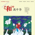 邵阳特写照