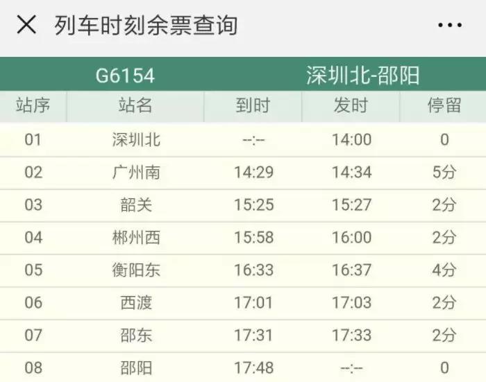 "复兴之路"怀邵衡铁路全线开通,邵阳去广州3小时!