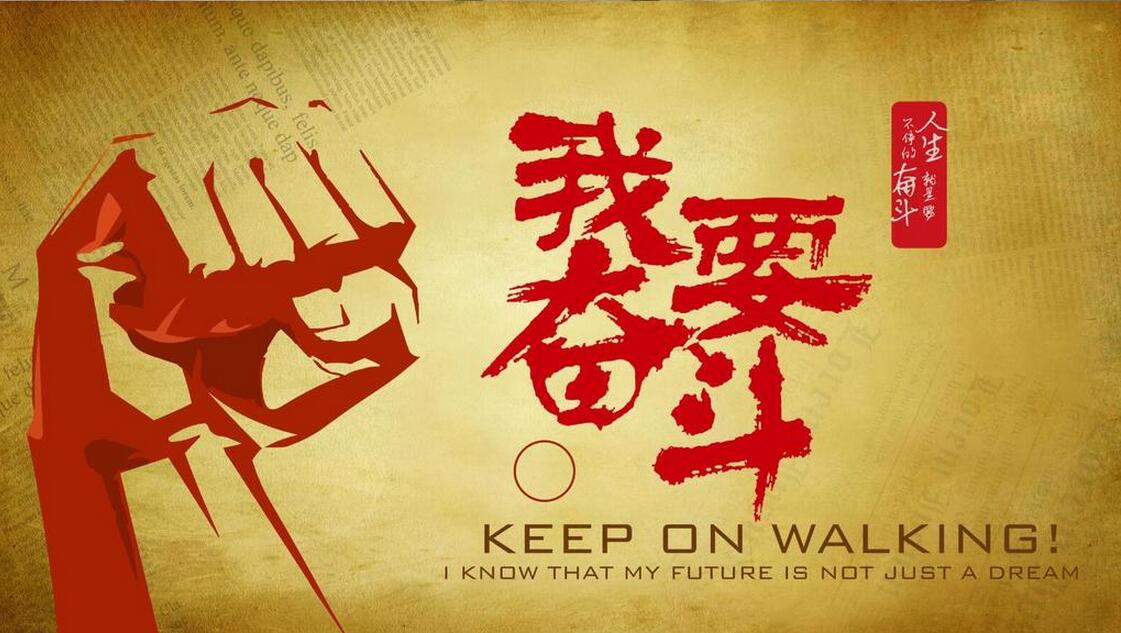奋斗,邵阳我们!——2019年新年献词