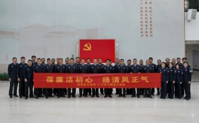邵阳县公安局开展“葆廉洁初心 扬清风正气”主题党日活动