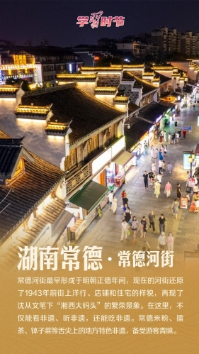 文脉华章丨这一年，总书记的“文化足迹”