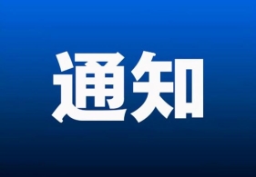 关于征集政协邵东市第二届委员会第五次会议提案的通知