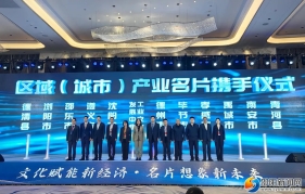 中国有影响力产业名片！邵阳+1！
