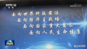 建设网络强国：弘扬时代精神 共建网络文明
