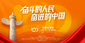 微视频 | 中国正能量