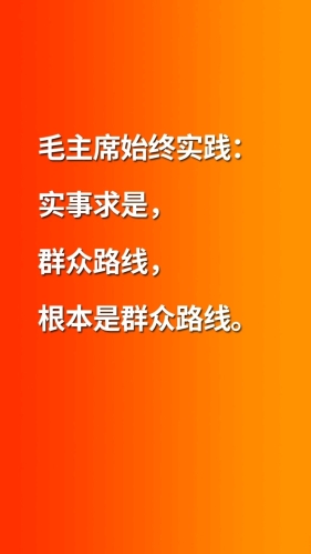 从“匾、碑、训”的视角读懂"实事求是"的思想力量