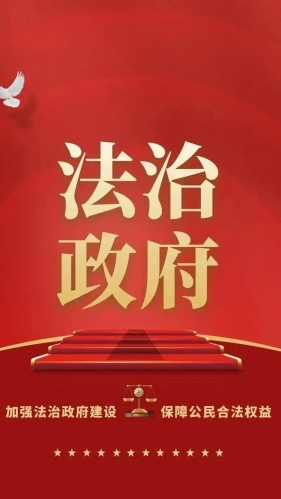 湖南出台23条措施加速推进法治政府建设