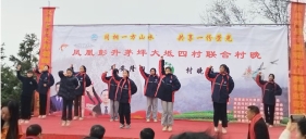 邵阳：民星登台 好戏连台 隆回新邵两县的4个村联合办“村晚”